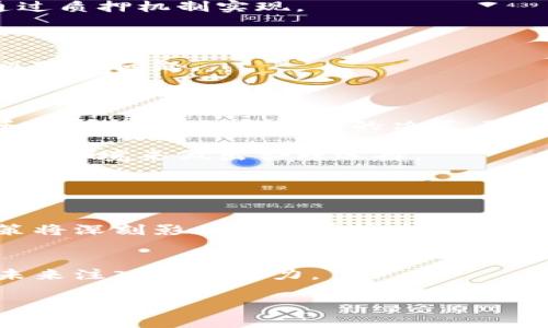 数字货币的发行形式多种多样，通常可以分为以下几种主要类型：

### 1. 中央银行数字货币（CBDC）

定义及特征
中央银行数字货币是由国家的中央银行发行的数字形式的货币。它作为法定货币的数字化版本，与纸币和硬币有同样的法律地位。
CBDC的特点包括：高安全性、防止伪造、提供便捷的支付手段、以及在一定程度上提升国家货币政策的有效性。

优势与挑战
优势包括扩大金融包容性，提高支付系统的效率等。然而，CBDC的推出也面临技术实施、隐私保护和金融稳定的挑战。

### 2. 稀缺性数字货币

定义及特征
这类数字货币通常有限量供应，并通过特定算法控制发行数量。比特币就是一个典型的例子。它利用区块链技术，通过算力竞争来实现货币的发行。
稀缺性数字货币的特征是：去中心化、安全性高、以及其稀缺性可能推动价格上涨。

优势与挑战
这类数字货币的优势包括去中心化的特征，使其不受单一机构控制。挑战则在于价格波动大，缺乏稳定性和普遍接受度。

### 3. 稳定币

定义及特征
稳定币是一种与法定货币或其他资产挂钩的数字货币。它的目的是减少价格波动，使数字货币更具备支付功能。
例如，Tether（USDT）和USD Coin（USDC）等稳定币都是与美元1:1挂钩，提供了一种相对稳定的价值存储手段。

优势与挑战
稳定币的优点在于它可以结合区块链的优势，又能保持价格的稳定性。但是，其背后资产的透明性和管理问题也是潜在挑战。

### 4. 私人数字货币

定义及特征
私人数字货币通常由公司或团体发行，用户之间的交易不一定经过区块链等去中心化技术。这种形式的代表有Libra（现为Diem）等。
这些数字货币往往与特定平台或生态系统绑定，用户需要使用特定的数字货币才能参与。

优势与挑战
优势在于能够提供平台内部的便捷支付手段。挑战则在于用户对隐私的担忧和缺乏广泛的接受度。

### 5. 发行型代币（ICO/ITO）

定义及特征
这种形式的数字货币通常是通过首次代币发行（ICO）或首次交易所发行（ITO）来筹集资金。项目方在一定期限内发行一定数量的代币，以换取投资者的法币或其他数字货币。
这种形式的代币常用于区块链项目的融资。投资者可以在项目成功时获得增值的潜力。

优势与挑战
优势在于快速融资的能力。但是，对于投资者来说，风险较大，因为项目失败后，代币可能一文不值。

### 6. 持币生息型数字货币

定义及特征
持币生息型数字货币指的是持有者可以通过持有币种获得利息或收益。这种形式通常通过质押机制实现。
例如，在某些DeFi平台上，用户可以通过锁定其资产来获得利息收益。

优势与挑战
这种形式的优点在于可以为持币者提供被动收入。然而，它也面临着流动性风险和技术风险的问题。

### 总结

数字货币的发行形式较多，每种形式都有其独特的优缺点。理解这些形式有助于投资者和使用者做出更明智的决策。随着技术的发展和市场的演变，我们可以期待未来会有更多新兴的数字货币发行形式出现。

无论是选择稳定币还是投资新的ICO项目，用户应根据自己的需求、风险承受能力以及市场环境来做出合理选择。

### 未来展望

科技与政策的互动
数字货币的未来，将在技术进步和政策变化中不断演变。各国政府对数字货币的监管政策将深刻影响其发展轨迹。因此，关注政策动态与市场趋势显得尤为重要。

社区与市场的促进
同时，数字货币的社区文化也在不断发展。不同的使用场景和社区互动将为数字货币的未来注入新的活力。

未来，数字货币的生态系统将更加复杂，推动其向更加多元化和成熟的方向发展。