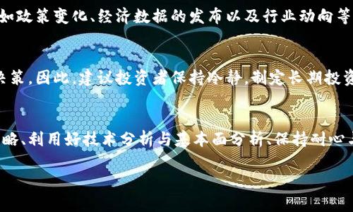 在讨论数字货币的收市时间之前，我们需要了解数字货币市场的运作方式。与传统的股票市场不同，数字货币市场是24小时开放的，没有固定的收市时间。这一特性使得投资者能够随时交易，无论是白天还是夜晚。下面，我将详细探讨数字货币的交易时段、市场动态，以及如何在这样的市场环境中制定交易策略。

数字货币市场的24小时开放特性
数字货币市场从本质上讲是全球性的。不同于股票市场，后者通常有固定的交易时间和休市日。数字货币交易平台, 如 Binance、Coinbase 和 Kraken 等，允许用户随时进行买卖。无论在什么时区，投资者都能找到活跃的交易。
这种24小时的交易环境吸引了大量的参与者，不论是散户投资者还是机构。这也意味着，市场波动性较大，投资者需要具备足够的敏感度和应变能力，才能在其间寻找机会。

不同交易所的市场动态
尽管数字货币市场是全天候开放的，但不同的交易所可能在某些时段内会展现出不同的市场动态。主要原因在于交易量的变化和用户活跃度的差异。
例如，在美国和欧洲的工作时间，交易所的交易量通常会比较高。这时，价格的波动可能更为剧烈。而在亚洲市场活跃的时段，这些平台上的行情也会有所不同。所以，即便市场始终开放，用户也需要关注不同时区的交易活动，以便获得更好的交易体验。

如何制定交易策略
在这样的市场环境中，投资者需要设定合理的交易策略。因为市场的波动性和不确定性，制定出有效的风险管理措施是至关重要的。
首先，投资者可以使用技术分析工具，来帮助发掘价格趋势和潜在的买卖信号。此外，基本面分析也有助于了解影响市场的各类因素，如政策变化、经济数据的发布以及行业动向等。

在数字货币市场的投资心得
作为数字货币投资者，耐心和冷静相当重要。由于市场波动频繁，许多新手投资者可能会因短期价格波动而产生恐慌，做出不理智的决策。因此，建议投资者保持冷静，制定长期投资计划，减少频繁交易带来的心理压力。

结论
总结来看，数字货币市场并没有固定的收市时间，它24小时开放，为参与者提供了无限的交易机会。尽管市场活跃，制定合理的交易策略、利用好技术分析与基本面分析、保持耐心与冷静，都是在此市场中获取成功的关键因素。

总之，投资数字货币并非易事，需要个人的学习和实践。希望以上讨论对你理解数字货币市场有所帮助。