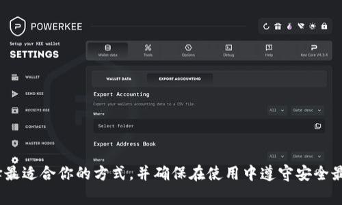 提取 Token 信息的方式与具体的应用场景和使用的技术栈有关。一般来说，Token 是在身份验证和授权过程中使用的，它可以在不同的环境中被提取。下面是一些常见的场景和步骤：

### 1. 从 API 响应中提取 Token

如果你是在调用某个 REST API，通常情况下，Token 会在成功的响应中返回。以下是一个示例过程：

```javascript
fetch('https://example.com/api/login', {
  method: 'POST',
  body: JSON.stringify({username: 'your_username', password: 'your_password'}),
  headers: { 'Content-Type': 'application/json' }
})
.then(response = response.json())
.then(data = {
  const token = data.token;  // 假设 token 在响应的 JSON 中是这样返回的
  console.log('Token:', token);
})
.catch(error = console.error('Error:', error));
```

### 2. 从 Cookies 中提取 Token

如果 Token 是存储在 Cookies 中的，你可以通过 JavaScript 获取：

```javascript
// 获取名为 'token' 的 Cookie
function getCookie(name) {
  const value = `; ${document.cookie}`;
  const parts = value.split(`; ${name}=`);
  if (parts.length === 2) return parts.pop().split(';').shift();
}

const token = getCookie('token');
console.log('Token from cookies:', token);
```

### 3. 从 Local Storage 中提取 Token

在客户端应用中，Token 常常存储在 Local Storage 中：

```javascript
const token = localStorage.getItem('token');
console.log('Token from local storage:', token);
```

### 4. 从 Authorization Header 中提取 Token

如果 Token 是在 HTTP 请求的 Authorization Header 中发送的，一般需要在服务器端解析请求，如下所示（以 Node.js 为例）：

```javascript
app.get('/protected', (req, res) = {
  const token = req.headers.authorization.split(' ')[1]; // 假设格式为 