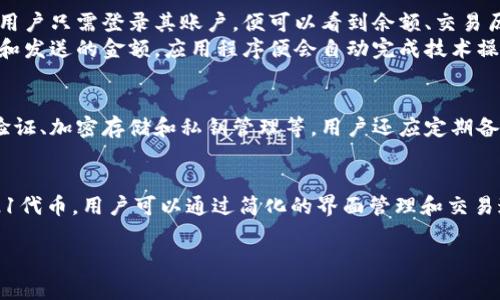 以太坊在im钱包中的表现形式通常是以代币的形式存在。这些代币是基于以太坊区块链的智能合约创建的，以下是一些主要的内容来描述以太坊在im钱包中的相关信息。

以太坊的基础知识
以太坊是一种去中心化的区块链平台。它不仅允许用户进行交易，还支持智能合约的创建和运行。智能合约是自动执行合同条款的程序，它们存储在区块链上，确保交易的透明和安全。

im钱包简介
im钱包是一款支持多种加密货币的电子钱包。用户可以在其中安全地存储、发送和接收以太坊和其他代币。im钱包具有用户友好的界面，令用户在管理他们的加密资产时更加方便。

以太坊在im钱包中的格式
在im钱包中，以太坊通常以以下几种格式存在：
ul
    listrong主链ETH：/strong这是以太坊区块链的原生代币，通常用于支付交易费用和作为价值存储。/li
    listrongERC-20代币：/strong这些代币是基于以太坊的标准创建的，它们在im钱包中也可以被支持和管理。/li
    listrongERC-721代币：/strong这种格式主要用于非同质化代币（NFT），代表独特的数字资产，如虚拟艺术作品或游戏内物品。/li
/ul

如何查看和管理以太坊
用户可以通过im钱包的简单界面，轻松查看和管理他们的以太坊资产。用户只需登录其账户，便可以看到余额、交易历史和代币类型。
在im钱包中，用户还可以方便地进行交易。他们只需输入接收方的地址和发送的金额，应用程序便会自动完成技术操作，确保交易的顺利进行。

安全性和隐私保护
im钱包提供了多种安全措施来保护用户的数字资产。这包括双重身份验证、加密存储和私钥管理等。用户还应定期备份他们的钱包信息，以防止因设备丢失或损坏而导致的资产损失。

总结
在im钱包中，以太坊以多种格式存在，包括ETH、ERC-20代币和ERC-721代币。用户可以通过简化的界面管理和交易这些资产。同时，im钱包通过多种安全措施保护用户的隐私和资产安全。

如果你还有其他问题或者需要更详细的信息，可以做进一步的探讨！