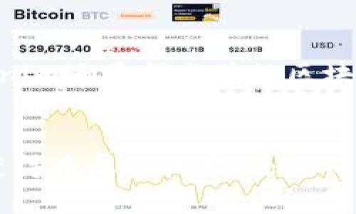 历史新高：如何通过最新空投币Tokenim获得丰厚回报？

空投币, Tokenim, 投资回报, 加密货币/guanjianci

什么是Tokenim？
Tokenim是近年来新兴的加密货币，它通过一种独特的机制来吸引投资者和用户。Tokenim致力于提供快速、安全的交易体验，令用户可以轻松参与到加密货币的世界中。这种货币的背后有一支强大的技术团队，致力于不断其平台和技术架构。

Tokenim的空投机制
空投是一种普遍的市场营销策略，旨在为新项目引入用户和资金。通过向潜在用户免费发放Tokenim，项目团队可以迅速提升其知名度并增加社区的活跃度。空投通常会规定一些简单的参与条件，比如关注官方社交媒体、加入Telegram群组或者分享项目资讯。另外，参与者持有的Tokenim数量也会影响他们的盈利机会。

如何参与Tokenim的空投？
有意参与Tokenim空投的用户需要遵循以下步骤：
ol
li访问Tokenim的官方网站，注册账户。/li
li关注Tokenim的官方社交媒体账号，如Twitter和Facebook。/li
li加入Tokenim的Telegram群组，与其他用户进行互动。/li
li分享Tokenim的相关信息，以增加获得空投资格的机会。/li
li填写空投申请表格，提供必要的个人信息和钱包地址。/li
/ol

Tokenim的投资潜力
Tokenim不仅仅是一个空投项目，它本身也具有非常好的投资潜力。首先，由于其独特的技术和明确的市场定位，Tokenim在未来很可能会吸引大量的投资者。此外，随着越来越多的人了解加密货币，Tokenim的需求也将随之增加。这意味着，持有Tokenim的用户在未来可能会获得可观的回报。

了解空投币的风险与注意事项
尽管空投币为投资者提供了机会，但也伴随着一定的风险。在参与Tokenim空投时，用户应当注意以下几点：
ul
li确保信息来源的真实性，避免落入诈骗的圈套。/li
li不要随意泄露自己的私钥或钱包信息。/li
li对于不熟悉的项目，要做好充分的调研，以防盲目投资。/li
li保持警惕，警惕那些要求用户支付费用的空投活动，这可能是骗局。/li
/ul

Tokenim的社区文化
Tokenim不仅重视技术，也非常注重社区的建设。用户社区是加密项目的基石之一。Tokenim通过提供多种渠道与用户保持互动，倾听他们的需求和反馈。除了空投，Tokenim还定期举行各种活动，鼓励用户分享经验和知识，增强彼此之间的联系。这种社区文化有助于吸引更多用户的参与，并促进项目的可持续发展。

未来的发展方向
展望未来，Tokenim计划继续扩展其功能并探索更多的市场机会。他们的团队正在研发新的技术，力求在交易效率和安全性方面取得突破。此外，Tokenim还希望与其他区块链项目合作，推动跨链交易的实现，为用户提供更为便利的服务。

结语
Tokenim是一项充满潜力的新兴加密货币项目，尤其是其独特的空投机制，为用户创造了良好的参与机会。通过积极参与Tokenim的空投，不仅可以获得丰厚的收益，还能成为这个快速发展的社区的一部分。然而，用户在参与的过程中，也需保持警惕，理性投资。希望您能够在Tokenim的世界中，找到自己的财富之路。