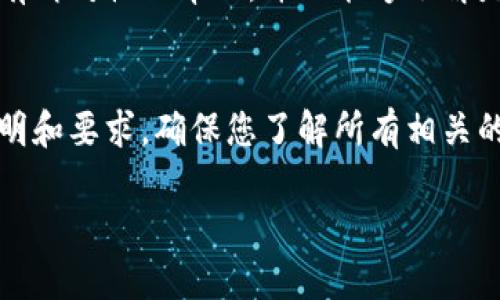 如果您在尝试注册Tokenim时遇到问题，这里有一些可能的原因和解决方法，供您参考：

1. 检查网络连接
首先，确保您的网络连接正常。如果您的网络不稳定，可能会导致注册过程中出现问题。尝试重新连接网络，或切换网络环境。

2. 验证电子邮件地址
很多平台在注册时会要求验证您的电子邮件地址。检查您的邮箱，看看是否有来自Tokenim的确认邮件。如果有，请按照邮件中的指示完成验证。如果没有收到此邮件，请检查邮箱的垃圾邮件文件夹。

3. 密码要求
请确保您设置的密码符合Tokenim的要求。通常，密码需包含大写字母、小写字母、数字及特殊符号。如果您的密码不符合这些标准，可能会导致注册失败。

4. 使用有效的手机号码
如果注册过程中需要手机验证，确保您输入的手机号码是有效的。您将收到验证码，输入正确后才能完成注册。

5. 检查用户名或电子邮件是否已被使用
如果您使用的用户名或电子邮件地址已经被注册，系统可能会拒绝您的请求。尝试使用不同的用户名或电子邮件地址。

6. 清除缓存和Cookies
有时浏览器的缓存和Cookies可能会影响注册过程。尝试清除浏览器缓存和Cookies，或者使用隐私模式重新访问Tokenim的注册页面。

7. 使用不同的浏览器
如果仍然无法注册，可以尝试使用不同的浏览器。例如，如果您当前使用的是Chrome，您可以尝试Firefox或Edge。有时候，由于浏览器的特定设置或扩展，可能会阻止注册过程。

8. 联系客服
如果以上方法都未能解决问题，建议您联系Tokenim的客服团队。他们可以提供更有针对性的帮助，并且能够了解是否存在系统故障或其他问题。

9. 查阅官方文档
最后，查看Tokenim的官方网站和帮助文档，可能会有更多关于注册过程的具体说明和要求。确保您了解所有相关的步骤和注意事项。

希望以上建议能帮助您顺利注册Tokenim。如果还有其他问题，请随时提出！