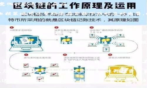 让你掌握MSD数字货币行情的最新动态，投資决策不再盲目！

MSD数字货币, 数字货币行情, 投资策略, 加密货币市场/guanjianci

一、什么是MSD数字货币？

MSD数字货币是一种新兴的加密货币，它利用区块链技术确保交易的安全性和透明性。不同于传统货币，MSD数字货币不依赖于任何中央银行。它的发行和管理是去中心化的，这意味着用户可以在没有中介的情况下直接进行交易。

MSD的创建旨在提供一个更快捷、高效的交易方式，同时降低交易成本。由于其独特的算法和共识机制，MSD数字货币能够提供更高的交易速度和更低的费用。这使得MSD在全球范围内越来越受到投资者的关注。

二、MSD数字货币的市场动态

近年来，数字货币市场经历了剧烈的变化。MSD数字货币的价格波动频繁，投资者在进行决策时需要时刻关注其市场动态。通过实时追踪价格走势，可以帮助投资者把握最佳的买入和卖出时机。

例如，MSD在过去几个月中经历了一次显著的价格上涨。分析师预测，这一趋势可能会持续，因此投资者需要及时获取行情数据。借助各种加密货币交易平台，你能够迅速了解MSD的实时市场价格、交易量和历史涨幅。

三、为什么关注MSD数字货币的行情？

关注MSD数字货币的行情对投资者来说至关重要。这不仅有助于了解市场趋势，还可以制定有效的投资策略。

首先，价格波动反映了市场需求和供给。了解行情能够帮助投资者判断当前市场态势。若MSD的需求增加，而供给相对稳定，那么价格必然会上涨。

其次，行情数据还可以指示市场情绪。如果大多数投资者对MSD持乐观态度，那么这可能会导致价格上涨。相反，如果市场情绪悲观，大量抛售可能会导致价格下跌。

四、如何分析MSD数字货币的行情？

分析MSD数字货币行情可以采用多种方法。通常，这包括基本面分析和技术面分析。

h41. 基本面分析/h4

基本面分析着重于研究影响MSD价格的外在因素。这可能包括市场需求、行业新闻、政策变动等。通过分析这些因素，您可以更好地理解市场动态。

h42. 技术面分析/h4

技术面分析则侧重于研究价格走势图表及交易量数据。常用的分析工具包括移动平均线、相对强弱指数等。利用这些工具，您可以识别潜在的趋势和反转信号。

五、MSD数字货币的投资策略

投资MSD数字货币需要制定合理的策略。这些策略通常包括长期持有、短期交易和分散投资等。

h41. 长期持有策略/h4

长期持有策略适用于那些看好MSD长期价值的投资者。通过在低价位购买MSD并持有数月或数年，投资者可以赚取更高的收益。

h42. 短期交易策略/h4

短期交易则要求投资者具备较强的市场分析能力。通过捕捉短期价格波动，投资者可以在各种市场情况下赚取利润。

h43. 分散投资策略/h4

分散投资是降低风险的一种有效方式。您可以选择将资金分散投入MSD和其他数字货币，降低由于单一货币波动导致的损失风险。

六、预警机制与风险管理

在投资MSD数字货币时，风险管理非常重要。设置警报和止损点可以帮助您在市场出现突发变化时迅速作出反应。

您可以通过交易平台设置价格警报，一旦MSD价格达到某个阈值，系统会立即通知您。此外，止损策略可以帮助您在价格下跌时及时出售，以降低潜在损失。

七、未来趋势与展望

随着全球数字货币的普及，MSD数字货币的未来前景备受关注。许多专家预测，随着技术的不断进步和市场环境的变化，MSD将会在数字货币市场中占据一席之地。

未来，MSD可能会与更多的实体经济相结合。借助于智能合约等技术，MSD可以在物流、金融等领域进行应用，提升行业效率。这将进一步推动MSD的市场价值和应用前景。

八、总结

MSD数字货币的行情波动频繁，投资者须密切关注其市场动态。通过基本面和技术面分析，投资者不仅能够制定有效的投资策略，也可以在市场变化时及时调整自己的投资计划。

无论您是新手还是老手，关注数字货币行情都是不可或缺的环节。借助实时数据和分析工具，您将能够更好地把握投资机会，提升投资收益。

未来，随着技术的发展和市场需求的增加，MSD数字货币将继续演变。希望每位投资者都能在这个充满机遇的市场中找到属于自己的成功之道。