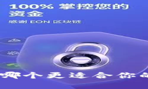 Tokenim与BitKeep:哪个更适合你的加密资产管理需求?