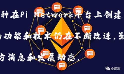 截至我最新的信息更新（2023年10月），派币（Pi Network）尚未正式加入以太坊钱包。派币是一种在Pi Network平台上创建的加密货币，其网络和钱包与以太坊等主流区块链是独立的。

派币目前处于试验阶段，用户可以在移动设备上通过专属应用程序挖掘。在正式推出之前，派币的功能和技术仍在不断改进。虽然有关于将派币与以太坊或其他区块链进行互操作的讨论，但尚未有确切的时间表和计划公布。

为了得到最新信息，建议关注Pi Network的官方网站、社交媒体和社区论坛，以获取有关派币官方消息和发展动态。