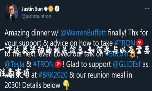 关于“tokenim空投”,我们可以探讨一下这类活动的相关信息、如何参与以及需要注意的事项。下面是一个系统性介绍。
如何获取TokenIM空投:详细步骤与注意事项