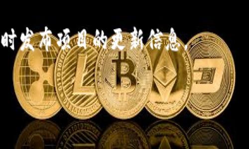 截至我最后的信息更新，并没有特别明确的消息表明Tokenim正在进行升级。不过，区块链和加密货币项目通常会定期进行更新和升级，以提高安全性、性能和用户体验。

如果你想了解Tokenim是否正在升级，建议关注以下渠道：

1. **官方网站**：Tokenim的官方网站会发布最新的公告和更新信息。

2. **社交媒体**：关注Tokenim的官方社交媒体账号，比如Twitter、Telegram等。

3. **加密货币社区**：许多加密货币项目在Reddit、Discord等社区也会分享最新动态。

4. **区块链新闻网站**：一些专门报道加密货币的新闻网站也会及时发布项目的更新信息。

如果你有特定的问题或需要了解更详细的信息，欢迎继续询问！