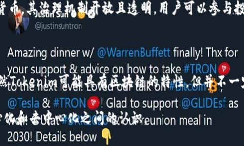关于“tokenim属于中心化”的主题，可以从多个方面深入探讨。以下是可能围绕这个主题展开的内容框架和一些有趣的细节。

### 1. 引言
引言
在区块链和加密货币的世界里，中心化和去中心化的讨论一直占据着重要位置。在这个背景下，Tokenim作为一种数字资产，是否属于中心化的问题引发了广泛的关注和讨论。

### 2. 什么是Tokenim？
什么是Tokenim？
Tokenim是一种基于区块链技术的数字资产，通常用于代表特定的价值或权利。它可以是单位代币，代表某种商品或服务，或者用于参与特定平台的治理。这种代币的流通和交易，使得在数字经济中创造和交换价值变得更加方便。

### 3. 中心化的定义
中心化的定义
中心化是指权力和控制集中在少数几个人或实体手中。这通常意味着决策过程缺乏透明度，并且用户的选择受到限制。在技术架构中，中心化系统往往依赖于单一的服务器或管理方来处理所有的交易和数据。

### 4. Tokenim的中心化特征
Tokenim的中心化特征
尽管Tokenim可能在技术上是基于区块链的，但在其运营过程中，如果其管理和控制权集中于单一实体或少数团队中，就会表现出中心化特征。
例如，如果Tokenim的发行和流通完全由一个公司掌控，那么用户在交易中相对缺乏选择权。此外，如果该公司可以随意更改代币的条款或规则，这可能会导致用户利益的受损。

### 5. 去中心化的标准
去中心化的标准
与中心化相对的是去中心化，它强调权力的分散和透明。去中心化平台通常允许用户自主参与决策过程，每个参与者都可以对系统的未来发展产生影响。
去中心化的区块链通常采用共识机制，例如工作量证明（PoW）或权益证明（PoS），确保所有交易在众多节点的共同验证下进行。这种机制使得单个实体无法控制整个网络。

### 6. Tokenim是否属于中心化？
Tokenim是否属于中心化？
要判断Tokenim是否属于中心化，需要考察多个关键因素。首先，Tokenim的发行方式比较重要。若其发行依赖于一个核心团队的决策，且该团队持续对其经济模型和治理结构具有绝对控制权，那么Tokenim就可能被认为是中心化的。 
其次，用户对Tokenim的控制和参与程度也是判断中心化与否的一个重要标准。如果用户无法对代币的管理进行有效监督，或者其使用限制在于一个中心化的交易平台，那么它也表明中心化的特征。

### 7. 中心化的影响
中心化的影响
中心化往往会导致一些显著的负面影响，例如用户信任度下降。用户会因为担心平台的不透明操作而对Tokenim的使用产生疑虑。
此外，中心化还可能导致安全隐患。单一实体的控制使其成为黑客攻击的主要目标，一旦遭受攻击，将影响所有用户的资金安全。

### 8. 如何实现去中心化？
如何实现去中心化？
实现去中心化需要采取一些策略。首先是确保代币的发行和管理采用透明的程序。比如，通过社区投票来决定重要的政策和更新，让用户参与到管理过程中。
其次，可以考虑采用更广泛的共识机制。例如，不同于一个中心化实体控制的方式，使用分布式的节点验证交易，以确保每个节点都在网络中扮演重要角色。

### 9. 案例分析
案例分析
许多成功的去中心化项目可以作为Tokenim的对比。比如Ethereum（以太坊）和Bitcoin（比特币）均是去中心化的数字货币，其治理机制开放且透明。用户可以参与投票，决定重要的协议升级和修改，而非依靠某一个或几个关键决策者的控制。

### 10. 结论
结论
Tokenim是否属于中心化的定义并没有明确答案。它取决于多个因素，包括其发行方式、管理结构以及用户参与程度。虽然Tokenim可能具有区块链的特性，但并不一定意味着它是去中心化的。为了促进Tokenim的更大接受度和信任度，鼓励去中心化的治理结构和透明度是至关重要的。

以上是围绕“Tokenim是否属于中心化”这一主题的框架和介绍。希望能够为读者提供清晰、深入的理解，同时增强对中心化和去中心化之间的认识。