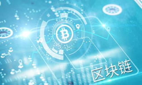 关于如何在欧意平台上转账 Tokenim 的问题，以下是详细的指南和步骤，帮助您顺利完成转账操作。

一、了解欧意平台与Tokenim

在进行转账之前，首先您需要了解欧意（Examples: 欧意平台提供的服务、其功能等）和Tokenim（什么是Tokenim，它在加密货币市场的价值与功能）。

欧意是一家致力于提供便捷的区块链服务的平台，支持多种加密货币的交易与转账。Tokenim作为一种数字货币，以其独特的优势，逐渐被越来越多的用户接受和使用。

二、注册与登录欧意平台

首先，您需要在欧意平台注册一个账户。访问官方网站，点击“注册”按钮，填写相关信息，完成注册后，请查看您的邮箱，激活您的账户。

激活后，使用您的账号信息进行登录。

三、资金准备

在转账Tokenim之前，您需要确保您的账户中有足够的Tokenim余额或者其他数字货币余额用于交易。如果余额不足，可以通过充值或者其他方式获取所需的Tokenim。

四、选择转账功能

登录后，您将看到平台的主界面。在这里找到“转账”或者“发送”按钮，通常在导航菜单或账户页面能够找到。

五、填写转账信息

点击“转账”后，系统会弹出转账窗口。您需要填写以下信息：

ul
    listrong收款地址：/strong输入您要转账的Tokenim地址，务必确认无误。/li
    listrong转账数量：/strong输入您希望转账的Tokenim数量。/li
    listrong备注信息：/strong可选，您可以添加备注，帮助收款方识别这笔交易。/li
/ul

六、确认转账信息

在填写完转账信息后，请仔细检查每一项，确保信息无误。尤其是收款地址一旦出错，Tokenim将无法找回。

七、进行资金转账

确认无误后，点击“确认”或者“发送”按钮，系统会提示您进行身份验证（如短信验证码或者身份认证），完成后即可提交转账请求。

八、查看转账状态

提交后，您会收到转账状态的通知。您可以在“交易记录”或“余额”页面查看转账进度。如果转账状态为“已完成”，则说明资金已成功转出。

九、问题解决与客服支持

如果在转账过程中遇到任何问题，如转账失败、金额未到账等，建议尽快联系欧意平台的客服支持。他们会为您提供精准及时的帮助，确保问题得到解决。

十、防范风险

在进行任何数字货币转账时，请务必注意风险防范。确保您的账户安全，启用双重认证，并定期更改密码，避免信息泄露，保护您的资金安全。

总结

在欧意平台转账Tokenim是一个相对简单的过程，但每一步都需要您谨慎对待。通过正确的操作，您可以顺利完成转账，并享受到区块链技术带来的便利。

附录：相关链接与资源

在这里，我们提供一些相关的链接和资源，帮助您更深入地了解欧意平台与Tokenim的相关信息。

1. [欧意官方网站](#)
2. [Tokenim官方文档](#)
3. [区块链知识库](#)

希望以上信息能帮助到您！如有其他问题，欢迎随时询问。