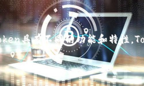 在区块链和加密货币的领域中,Token是指在区块链上发行的数字资产。不同类型的Token具有不同的功能和特性。Token的地址也有一些区别,针对这一主题,我将为你详细介绍,以下是内容的组织结构:
Token地址类型的区别及其影响解析