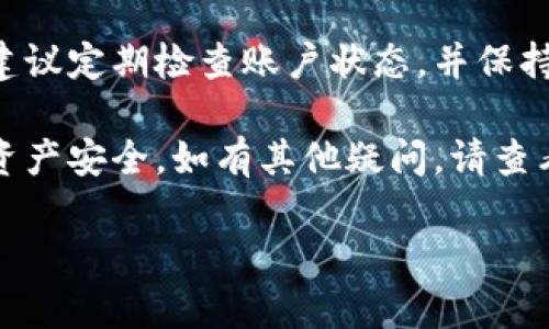 要导入和同步Tokenim账户，您可以按照以下步骤进行操作。这些步骤将帮助您确保安全、顺利地进行账户同步。

步骤一：准备工作
在开始导入Tokenim账户之前，您需要确认以下几点：
ul
    li确保您拥有Tokenim的最新版本。如果没有，请前往官方网站下载并安装最新版本。/li
    li准备好要同步的账户信息，包括公钥、私钥或助记词等相关资料。/li
    li您有一个安全的网络连接，以防止在同步过程中出现任何信息泄露。/li
/ul

步骤二：打开Tokenim应用
启动已安装的Tokenim应用。主界面将展示您的账户信息和各种功能选项。确保应用程序已成功启动并正常工作。

步骤三：选择账户导入选项
在应用界面上，寻找“导入账户”或“同步账户”的选项。通常可以在设置菜单或账户管理部分找到。点击该选项以开始导入流程。

步骤四：输入账户信息
系统可能会要求您输入要导入的账户信息。根据您所拥有的信息，选择适当的方式。
ul
    li如果您使用私钥导入，选择“私钥导入”选项，并输入私钥。/li
    li如果您拥有助记词，请选择“助记词导入”选项，并按照指示一步步输入助记词。/li
    li如果有公钥需要导入，选择“公钥导入”并输入相关信息。/li
/ul

步骤五：确认信息
在输入完账户信息后，请再次检查您输入的内容是否正确。确保没有遗漏或错误的字符。这一步非常重要，因为错误的信息可能导致账户无法同步。

步骤六：完成导入
确认信息无误后，点击“导入”或“确认”按钮。系统将开始同步您的账户。这个过程可能需要几秒钟至几分钟，具体时间取决于您的账户信息和网络状况。

步骤七：检查导入状态
导入完成后，您将收到相关的状态提示。请确保您的账户信息已正确显示在Tokenim界面上。如果有所缺失，请检查之前的步骤是否有误。

步骤八：安全备份
为确保账户信息的安全，建议您对同步后的账户进行备份。您可以导出私钥或助记词，并将其保存在安全的地方。请切勿将这些信息分享给任何人，以防止账户被盗。

步骤九：日常使用与维护
一旦成功导入并同步账户，您可以正常使用Tokenim进行各种交易和操作。建议定期检查账户状态，并保持应用更新，以确保最大安全性。同时，避免公共网络下操作账户，以减少风险。

通过以上步骤，您可以轻松地导入和同步您的Tokenim账户，保障您的数字资产安全。如有其他疑问，请查看Tokenim的帮助文档或联系客服进行咨询。

如您需要更详细的信息，或者有特别的需求，请随时询问。