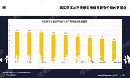 : 如何快速有效地报案数字货币诈骗?