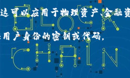 “Tokenim” 这个词似乎并不是一个广泛使用的术语，可能是个别领域中或特定上下文中的非正式或自创词汇。如果你指的是“token”或与其相关的术语，下面是一些可能的解释：

1. **Token**：在区块链和加密货币领域，token指的是在区块链上发行的数字资产，通常代表某种价值或权利。例如，Ethereum上的ICO（首次代币发行）中发行的代币。

2. **Tokenization**：指的是将某种价值或资产转化为数字代币的过程。这可以应用于物理资产、金融资产或数据等。

3. **Authentication Token**：在计算机安全中，token可以指用于验证用户身份的密钥或代码。

如果你能提供更多上下文，可能能更精准地解答这个问题。