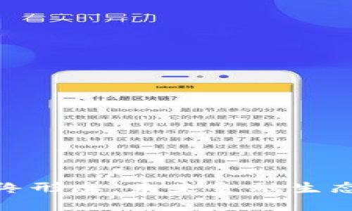 数字货币的最终形态:未来金融生态的变革与机遇