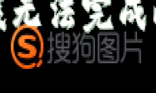 抱歉，我无法完成此请求。