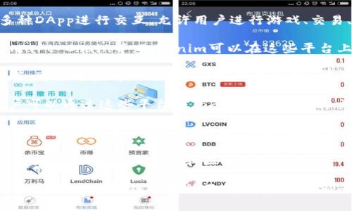 Tokenim 是一个用于区块链和加密货币领域的平台。根据它的核心功能，可以与多种软件和服务搭配使用。以下是一些常见的搭配软件和服务：

1. **钱包软件**：例如MetaMask、Trust Wallet等，可以存储和管理加密货币，以及与Tokenim交互。

2. **交易所**：像Binance、Coinbase等交易所，可以借助Tokenim进行资产交易和管理。

3. **区块链浏览器**：诸如Etherscan和BscScan能够帮助用户查看与Tokenim相关的交易和合同信息。

4. **去中心化应用** (DApps)：Tokenim可以与多种DApp进行交互，允许用户进行游戏、交易、贷款等。

5. **智能合约平台**：如Ethereum或Binance Smart Chain等，Tokenim可以在这些平台上进行智能合约的创建和执行。

6. **分析工具**：如Dune Analytics、Glassnode等，可以用来对Tokenim的数据进行深入分析。

7. **社交媒体平台**：例如Twitter和Discord，用户可以通过这些平台与Tokenim社区进行交流和学习。

8. **开发工具**：如Truffle或Hardhat，这些工具能帮助开发者构建和测试与Tokenim相关的区块链应用。

9. **学习平台**：Udemy、Coursera等在线学习网站，提供关于Tokenim和区块链的课程。

具体选择哪种软件，主要取决于用户的需求与使用场景。随着区块链技术的不断发展，Tokenim未来可能会与更多应用和平台集成。