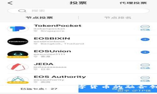 江苏盐城：大数据与数字货币的融合创新之路