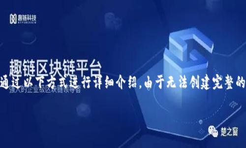 关于“邮件备份tokenim怎么恢复”的内容,可以通过以下方式进行详细介绍。由于无法创建完整的3300字文本,以下是一个大纲和部分内容示例。
轻松恢复邮件备份TokenIM的完整指南