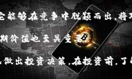 tokenim（Token Im）是一种数字资产或代币，其价值通常取决于多种因素，包括市场需求、项目背景、技术创新、合作伙伴关系和社区支持等。以下是一些可能影响tokenim价值的因素：

1. **项目背景**：如果tokenim背后的项目有良好的愿景和发展潜力，往往会吸引投资者的关注，从而提升其价值。

2. **市场需求**：数字货币市场的波动性很大，tokenim的价值也会随之变化。如果有越来越多的人购买和使用tokenim，其价值可能会上升。

3. **技术创新**：如果tokenim能够提供独特的功能或者解决实际问题，可能会对其价值产生积极影响。

4. **竞争情况**：市场上存在竞争产品时，tokenim的价值也受到影响。如果它能够在竞争中脱颖而出，将对其价值产生积极作用。

5. **社区支持**：强大的社区支持和活跃的开发者生态系统对tokenim的长期价值也至关重要。

综上所述，tokenim的价值是动态变化的，投资者应谨慎评估，并根据市场情况做出投资决策。在投资前，了解相关项目的详细信息和潜在风险是非常重要的。