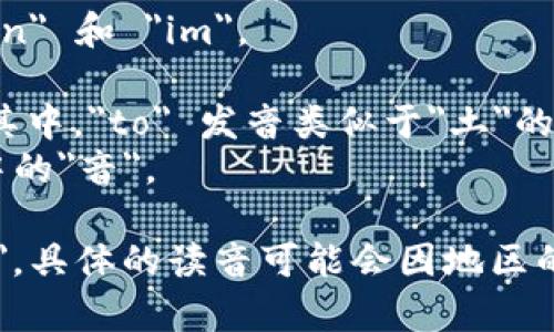 “tokenim”可以分为两个部分来读： 