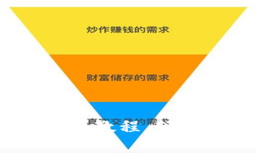 完整指南:以太坊钱包开发视频教程,轻松构建你的数字资产管理工具