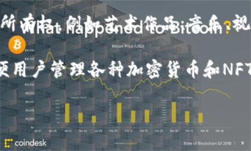 NFT（非同质化代币）和TokenIM是两个不同的概念。NFT是一种独特的数字资产，代表了资产的所有权，例如艺术作品、音乐、视频等。它们的主要特征是不可替代性，每个NFT都是独一无二的。

而TokenIM是一个数字资产管理平台，主要为用户提供轻量级的数字货币钱包和管理工具，方便用户管理各种加密货币和NFT等数字资产。因此，NFT可以在TokenIM这样的平台上存在和交易，但它们本质上是不同的东西。

如果你有具体想了解关于NFT或TokenIM的问题，可以随时问我！