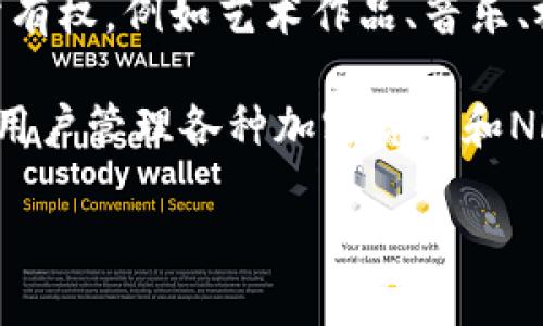NFT（非同质化代币）和TokenIM是两个不同的概念。NFT是一种独特的数字资产，代表了资产的所有权，例如艺术作品、音乐、视频等。它们的主要特征是不可替代性，每个NFT都是独一无二的。

而TokenIM是一个数字资产管理平台，主要为用户提供轻量级的数字货币钱包和管理工具，方便用户管理各种加密货币和NFT等数字资产。因此，NFT可以在TokenIM这样的平台上存在和交易，但它们本质上是不同的东西。

如果你有具体想了解关于NFT或TokenIM的问题，可以随时问我！