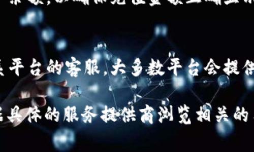 充 tokenim 的具体步骤通常取决于您使用的平台或服务。以下是一些通用的步骤，但请注意，具体操作可能会有所不同。

1. 登录您的账户
首先，您需要访问提供 tokenim 服务的网站或应用程序。确保您已经创建了一个账户并完成了注册。然后，使用您的用户名和密码登录。

2. 找到充值页面
登录后，查找“充值”、“购买”或“资金管理”等相关选项。这些选项通常可以在主菜单、账户设置或钱包页面中找到。

3. 选择充值方式
在充值页面，您通常会看到多种充值方式。例如，您可能可以通过信用卡、借记卡、银行转账或数字钱包等支付方式进行充值。选择最适合您的支付方式。

4. 输入充值金额
选择支付方式后，您需要输入您想要充值的金额。确保您输入的金额符合平台的最小充值要求，不同平台的要求可能会有所不同。

5. 完成支付
在确认充值金额后，系统会引导您完成支付过程。根据您选择的支付方式，您可能需要填写信用卡信息或进行其他身份验证。确保在付款时，您的支付信息是安全和准确的。

6. 充值确认
支付完成后，您应该会收到充值成功的确认通知。您可以检查您的账户余额，以确保充值金额正确显示。

7. 联系客服
如果在过程中遇到任何问题，例如充值未到账或支付失败，请立即联系平台的客服。大多数平台会提供在线聊天、电子邮件或电话支持，帮助您解决问题。

以上是一个大概的流程，针对具体的 tokenim 充值操作，您需要根据具体的服务提供商浏览相关的用户指南或帮助中心。希望这个简单的步骤能帮助到您！