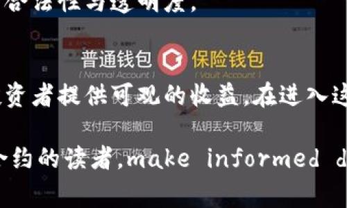 数字货币合约在英文中通常被称为 