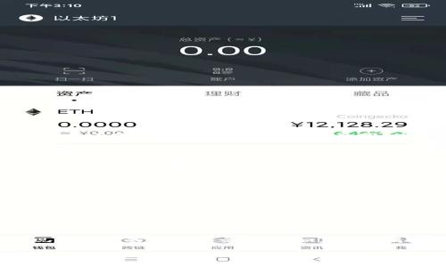 Tokenim 是一种基于区块链技术的代币系统，通常用于不同的应用场景，例如数字货币、奖励机制、社区激励等。以下是 Tokenim 可能具备的一些功能和用途：

1. **数字资产的代表**：Tokenim 可以代表数字资产，例如虚拟商品、会员权益、积分等。用户可以通过持有和交易这些代币来获得资产的所有权。

2. **激励机制**：Tokenim 可以用于激励用户参与某些活动，比如在社区中贡献内容、参与投票或完成任务。通过给予用户代币奖励，可以激发更多的参与和互动。

3. **交易和流通**：Tokenim 可以在特定平台或交易所中进行交易。这使得它们可以像货币一样流通，方便用户进行买卖。

4. **去中心化金融（DeFi）**：在 DeFi 领域，Tokenim 可以被用作流动性提供、抵押支持，或者参与治理决策。用户可以通过持有代币享有相应的权利和利益。

5. **特定场景的应用**：Tokenim 可以用于各种特定场景或行业，例如游戏内道具、社交媒体平台中的打赏、音乐平台的粉丝奖励等。

6. **数据和身份验证**：有些项目利用 Tokenim 来验证用户身份或数据的真实性，以确保交易和互动的安全性。

7. **智能合约的集成**：Tokenim 有时与智能合约相结合，实现自动化的流程和交易。例如，“如果满足条件，则转移代币”。

通过上述功能，Tokenim 不仅带来了新的经济模式，也促进了去中心化和社区驱动的应用。根据具体的项目和生态系统，Tokenim 的实际用途和效果可能有所不同。
