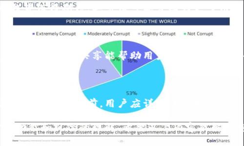 关于“tokenim币会退回吗”这个问题，首先我们需要明确几个方面的信息来进行详细解答。以下是关于tokenim币（假设为某种加密货币）的一些重要内容：

### 什么是Tokenim币？
Tokenim币的基本概念
Tokenim币是一种基于区块链技术的数字货币，用于价值交易、智能合约以及去中心化应用等领域。它可能由某个特定平台或项目发行，旨在为社区和用户提供特定功能或服务。

### Tokenim币的流通和交易
Tokenim币的交易方式
Tokenim币通常可以在多种加密货币交易平台进行交易。用户可以通过这些平台买卖Tokenim币。交易的价格由市场供需关系决定。因此，Tokenim币的价值可能会有波动。

### Tokenim币是否会退回
Tokenim币的退款政策
关于Tokenim币的是否会退回，这取决于多个因素，包括发行公司的政策、交易平台的规定以及具体的交易情况。
一般来说，加密货币的交易是不可逆的。一旦交易完成，资金通常无法退回。这是为了保护交易的不可篡改性和安全性。

### 情况一：交易错误
针对交易错误的补救措施
如果用户在购买或转账Tokenim币时发生错误（例如转账到错误的钱包地址），通常情况下，交易是无法撤销的。因此，在进行任何加密货币交易时，确保地址的准确性是非常重要的。

### 情况二：项目方的处理
项目方是否支持退款
在某些情况下，如果Tokenim币发行方有相关政策，用户可能可以通过项目方申请退款。这通常发生在技术问题或平台故障的情况下，不过并不常见。

### 如何保护你的Tokenim币
安全存储和保护Tokenim币的策略
为确保Tokenim币的安全，用户应当采取安全措施。可以选择硬件钱包、冷钱包或其他安全存储方案来避免黑客攻击或丢失。

### Tokenim币的未来展望
未来Tokenim币的前景
随着越来越多的人开始关注和投资加密货币，Tokenim币的未来发展趋势值得期待。其市值可能会因为更多用户的参与而增长。

### 与社区的互动
参与Tokenim社区的好处
参与Tokenim社区不仅可以获取最新动态，还能与其他投资者交流。社区中的资源共享能帮助用户了解Tokenim币的使用方法和投资风险。

### 总结
对Tokenim币的最终看法
Tokenim币的退款问题主要取决于具体的交易情况和相关政策。在进行任何交易之前，用户应详细了解相关规则并谨慎操作，以避免不必要的损失。

这样的结构能够确保读者充分理解Tokenim币，且重点突出，加深对其功能和风险的理解。希望以上内容能解答您关于Tokenim币的疑问。如有更多问题，欢迎提出！