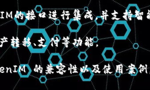 以太雾（Ethernet Fog）是一种网络架构，用于实现高度分布式和交互式的计算环境。至于是否支持TokenIM，这取决于具体的应用场景和技术实现。

TokenIM 是一种基于区块链技术的资产管理平台，常用于数字资产的管理、交易和转账。如果以太雾能够与TokenIM的接口进行集成，并支持智能合约功能，那么可以实现 TokenIM 的相关功能。

例如，如果在以太雾架构中部署了支持智能合约的节点，用户就能够通过这些节点与 TokenIM 进行交互，实现资产转移、支付等功能。

请注意，具体情况可能依赖于相关技术的最新动态和更新。在实际应用中，如果你希望更深入地了解以太雾和 TokenIM 的兼容性以及使用案例，建议查阅两个项目的官方文档和社区讨论。此外，联系相关的技术支持团队以获取专业建议也是一个不错的选择。