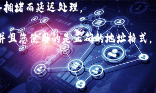 看起来您提到的“tokenim不支持波场usdt”可能与某个特定的加密货币交易平台或钱包有关。请您提供更多的背景信息和具体问题，这样我能够更好地协助您。

如果您在使用某个特定的工具或平台时遇到问题，例如无法转移或交易波场（Tron）上的USDT（美元稳定币），可以考虑以下几点：

1. **检查平台支持的资产**：确保您使用的平台确实支持波场上的USDT。不同的平台支持的加密货币种类可能有所不同。

2. **更新软件或应用**：如果您使用的是移动应用或软件，确保它已更新到最新版本。有时候，过时的应用可能会导致不兼容或错误。

3. **联系客服**：如果确认平台应该支持该资产，但仍然无法使用，最好联系平台的客服以获取帮助。

4. **网络拥堵**：在加密货币交易高峰期，交易可能会因为网络拥堵而延迟处理。

5. **钱包设置**：如果您在处理钱包操作，确保钱包设置无误，并且您使用的是正确的地址格式。

请您详细描述面临的问题，这样我能更准确地帮您解决。