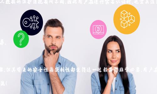 对于“tokenim钱包需要实名认证吗”这一问题，首先需要明确的是，tokenim是一种数字钱包，用于管理和存储加密货币。在进行数字货币的交易和存储时，实名认证的重要性不可忽视。

什么是tokenim钱包？
tokenim钱包是一个加密货币钱包，用户可以通过它安全地存储、接收和发送各种数字货币。随着加密货币的普及，越来越多的人开始使用这种钱包来管理他们的资产。tokenim钱包提供多种功能，包括实时查看余额、查看交易记录、快速转账等，方便快捷。

实名认证的概念
实名认证指的是在网络平台进行身份信息的验证过程。这通常涉及到提供身份证明文件、地址证明以及其他个人信息。实名认证旨在确保用户的真实身份，增加交易的安全性，防止欺诈行为。

tokenim钱包的实名认证要求
tokenim钱包是否需要实名认证，主要取决于其服务条款及法律法规的要求。一般而言，很多数字货币平台会要求用户进行实名认证，以符合各国的法律法规，特别是在反洗钱（AML）和反恐怖融资（CFT）方面。

实名认证的好处
1. 提高安全性：通过实名认证，用户的账户安全性得以提升。平台能够更好地监控可疑活动，及时发现和处理潜在的欺诈行为。
2. 便于交易：与未实名认证的账户相比，实名认证用户通常拥有更高的交易限额。这使得大额交易变得更加方便。
3. 获得更多服务：某些功能和服务可能仅限于实名认证的用户。例如，一些高级交易功能或加密货币借贷服务可能需要身份验证。

实名认证的风险与挑战
然而，实名认证也带来了隐私保护的挑战。用户的个人信息需要被安全存储，以防止数据泄露。此外，不同国家对于个人数据的保护法规有所不同，因此用户在进行实名认证时，也需关注法律风险。

如何进行实名认证
在tokenim钱包进行实名认证通常需要以下几个步骤：
1. 注册账户：首先，用户需要在tokenim钱包平台注册一个账户，填写基本信息。
2. 提交身份验证材料：用户需要提供身份证件、地址证明以及其他所需的资料。这些材料可以通过拍照或扫描提交。
3. 审核过程：提交后，tokenim团队会对用户提供的信息进行审核。审核通常需要几个工作日，具体时间会因平台而异。
4. 获得认证：一旦审核通过，用户将获得实名认证标志，并可以享受更高的交易额度和服务。

总结
tokenim钱包是否需要实名认证，主要取决于其服务的具体要求以及相关法律法规。实名认证虽然增加了一定的步骤，但其带来的安全性与便利性却使得这一过程显得非常必要。用户在使用tokenim钱包时，务必要了解相关政策，保护自己的信息安全，同时积极参与实名认证，以获取更多服务和权益。

通过上述介绍，希望能够帮助到您理解tokenim钱包的实名认证要求及其重要性。若还有其他疑问，欢迎随时与我交流！