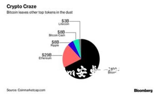 如何安全下载Tokenim安卓官方应用:完整指南