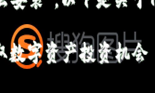 根据您提到的“tokenim手机怎么安装”,以下是关于Tokenim应用的详细指南及信息。
Tokenim手机安装指南:轻松获取数字资产投资机会