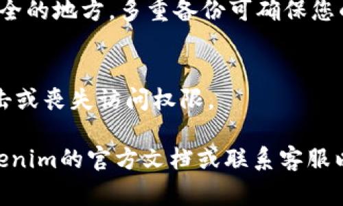 Tokenim的私钥通常是与您的钱包或账户相关联的。如果您使用的是加密货币钱包，以下是查看私钥的一些常见步骤：

### 方法一：使用软件钱包

1. 打开软件钱包
首先，请打开您使用的加密货币软件钱包。这可能是桌面钱包、移动钱包或网页版钱包。

2. 登录账户
使用您的用户名和密码登录到您的钱包账户。如果您的钱包要求双重身份验证，请完成此步骤。

3. 查找私钥选项
在钱包界面，通常会有一个选项来查看私钥。这可能在“设置”、“账户”或“安全”部分下。

4. 显示私钥
在相关选项中，您可能会看到显示私钥的链接或按钮。点击它，在某些情况下，您可能需要输入密码或进行其他身份验证。

5. 安全保存私钥
请务必将私钥妥善保存。不要将其分享给任何人，并最好保存在离线状态下，以免被黑客攻击。

### 方法二：硬件钱包

1. 连接硬件钱包
如果您使用的是硬件钱包，请将其连接到电脑或手机。

2. 打开钱包管理软件
打开用于管理硬件钱包的应用程序。这可能是硬件钱包制造商提供的软件。

3. 访问私钥设置
在软件中，寻找私钥或导出密钥选项。通常，它会在安全或设置部分。

4. 获取私钥
在确认身份后，您应该能够看到私钥。请务必安全保存，并遵循相同的安全指南。

### 注意事项

安全性
请注意，私钥是您访问加密资产的关键。任何人拥有您的私钥，就等于拥有您的资产。因此，切勿在不安全的地方输入或存储您的私钥。

备份
确保对私钥进行备份。可以将其写在纸上，保存在安全的地方。多重备份可确保您的资产安全。

定期检查
定期检查您的私钥和钱包的安全性，以防止遭到攻击或丧失访问权限。

如果您仍然找不到您的Tokenim私钥，建议查阅Tokenim的官方文档或联系客服以获取更详细的操作指导。