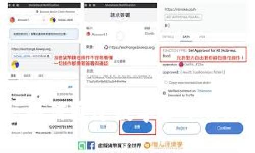 直真科技:如何通过数字货币实现财务自由