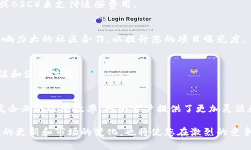 \如何快速创建属于自己的Tokenim，带您玩转数字货币世界/\  
\guanjianciTokenim, 创建Tokenim, 数字货币, 去中心化/\guanjianci  

什么是Tokenim？  
Tokenim是一种基于区块链技术的数字资产。它能够代表任何物品或价值，如货币、产权、投票权或其他形式的资产。Tokenim的目的是为数字经济提供更加灵活和透明的交易方式。通过创建自己的Tokenim，用户可以参与到去中心化的金融世界中，拥有更大的自主权和收益机会。  

为什么要创建Tokenim？  
创建Tokenim有几个显著的好处。首先，它为个人及企业提供了筹集资金的重要手段。通过发行Tokenim，您可以吸引投资者的关注。这种方式比传统的融资渠道更为快速和高效。其次，Tokenim可以用于实现去中心化应用（DApps），帮助开发者创建创新的服务与产品。此外，Tokenim还可以提升品牌的曝光率和社区的参与感。通过发行自己的Tokenim，企业能够与客户建立更加紧密的联系和互动。  

如何创建自己的Tokenim？  
创建Tokenim的过程相对简单，但需要一定的技术基础和知识储备。以下是创建Tokenim的详细步骤：  

h4第一步：确定Tokenim的类型/h4  
在创建Tokenim之前，首先需要确定您想要发行哪种类型的Tokenim。一般来说，Tokenim可以分为两大类：实用型Token（Utility Token）和证券型Token（Security Token）。实用型Token通常用于特定的服务或功能，而证券型Token则代表一个投资回报。在选择类型之前，请认真考虑您的目标和需求。  

h4第二步：选择区块链平台/h4  
您可以选择不同的区块链平台来发行Tokenim。以太坊是目前最流行的选择之一，其具备灵活的智能合约功能。此外，还有其他一些平台如Binance Smart Chain、Tron等也可以考虑。每个区块链平台都有各自的特点，根据您的需求选择最适合的平台至关重要。  

h4第三步：编写智能合约/h4  
智能合约是实现Tokenim功能的核心。您需要编写合约代码以定义Tokenim的属性，如总量、发行方式、转账规则等。如果您没有编程经验，可以找专业的开发者来帮助您完成这一步。确保代码经过充分测试，以防止潜在的漏洞和安全隐患。  

h4第四步：部署Tokenim到区块链/h4  
在完成智能合约的编写和测试后，接下来就是将它部署到选择的区块链平台。部署过程通常涉及支付一定的网络费用，这笔费用因平台而异。确保您拥有足够的数字货币（如ETH或BSC）来支付这些费用。  

h4第五步：进行宣传与营销/h4  
成功创建Tokenim并不意味着一切就绪。为了让您的Tokenim被更多人使用，您需要进行有效的宣传与营销。这可以通过社交媒体、论坛、加密货币社区等多种途径进行。考虑与影响力大的社区合作，以提升您的项目曝光度。  

h4第六步：持续维护与更新/h4  
Tokenim的创建只是一个开始。您还需要定期对其进行维护和更新，确保其功能正常且符合用户需求。收集用户反馈，了解他们的期望与需求，这有助于您不断提升Tokenim的价值和使用体验。  

Tokenim的未来发展  
随着区块链技术的不断发展，Tokenim在各个行业的应用潜力也在逐步拓展。越来越多的企业开始意识到它的重要性，并尝试将其融入到自身的商业模式中。这不仅将有助于提高企业的运营效率，也为客户提供了更加灵活和便捷的服务体验。  

总的来说，Tokenim的创建是一个充满挑战与机遇的过程。通过掌握其中的关键环节，您将能够成功发行自己的Tokenim，开启一段全新的数字货币之旅。在这个过程中，关注技术的更新和市场的变化，也将使您在激烈的竞争中立于不败之地。  