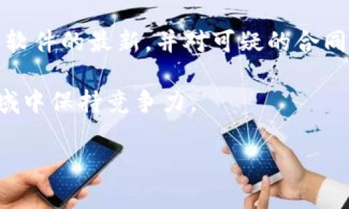 将以太坊（ETH）转移到个人钱包的过程其实是相对简单的，但它需要您按照某些步骤来确保安全和有效。以下是详细的步骤指南，帮助您完成此操作。

步骤1：选择合适的钱包
在转移以太坊之前，您需要有一个支持ETH的钱包。常见的钱包类型包括：
ul
    listrong硬件钱包：/strong如Ledger、Trezor等，提供高安全性，适合长期存储。/li
    listrong软件钱包：/strong可以是桌面、手机或在线钱包，使用方便，但相对安全性较低。/li
    listrong交易所官网钱包：/strong如果您在交易所拥有账户，您可以选择将ETH存储在交易所提供的钱包中。/li
/ul

步骤2：创建钱包并获取地址
如果您还没有钱包，可以选择一个合适的类型进行创建。软件钱包通常会提供直接的教程。创建钱包后，您会得到一个以太坊地址，这个地址是您接收ETH的唯一标识。请务必妥善保管您的钱包助记词或私钥，这些信息是您恢复钱包的关键。

步骤3：登录您的交易所账户
如果您的ETH存储在交易所，登录您的账户。大多数交易所如Coinbase、Binance、Huobi等都提供简单的用户界面，可以方便您进行转账操作。

步骤4：发起转账
在交易所的界面中，找到“提币”或“提现”选项。然后，按照以下步骤操作：
ol
    li选择以太坊（ETH）作为提币的资产。/li
    li输入您钱包的地址，确保地址是准确的，因为区块链上的交易是不可逆的。/li
    li输入您想要转移的ETH数量。/li
    li查看和确认交易信息，确保所有信息无误。/li
/ol

步骤5：确认交易费用
在大多数情况下，转移以太坊会产生一定的交易费用。这些费用用于矿工处理交易。佣金会根据网络的拥堵程度有所变化，因此在转账时，可以选择适合您的手续费率。

步骤6：激活转账
确认所有信息正确无误后，点击“提交”或“确认”按钮。这一过程需要一些时间，您通常可以在交易所的界面上查看交易进度。

步骤7：在钱包中确认余额
转账完成后，打开个人钱包，检查余额确认以太坊是否已成功到达。通常，在区块链网络上确认交易后，您会及时看到余额的变化。

步骤8：保护您的钱包
转账完成后，请务必做好钱包的安全性。确保助记词和私钥的隐私，不要与他人分享。同时，定期备份钱包数据，以防意外。

常见问题

h4问题1：转账花费多长时间？/h4
转账的时间依赖于网络的拥堵程度。通常情况下，如果网络畅通，转账时间可能在几分钟内完成。

h4问题2：如果我输入错误的钱包地址会发生什么？/h4
如果您输入了错误的钱包地址，转账将不可逆转，您可能会损失这笔以太坊。因此，在输入地址时，务必仔细检查。

h4问题3：如何减少转账费用？/h4
您可以选择在网络不繁忙的时段进行转账，通常在周末或非高峰时段，费用可能会更低。此外，某些钱包或交易所也允许用户自行设置交易费用。

总结
将以太坊转移到个人钱包是一个简单的过程，只要您遵循上述步骤，确保信息的准确性和安全性，便能够顺利完成转账。如果您是第一次操作，建议小额转账以降低风险，并逐步熟悉整个流程。随着对区块链和加密货币的了解加深，您将能更加从容地进行操作。

深入理解以太坊和安全最佳实践
理解以太坊的工作原理对于投资和使用非常重要。以太坊不仅是一种数字货币，还是一个去中心化的应用开发平台，支持智能合约和去中心化应用（DApps）。它的价值不仅来自于投资交易，同时也在于其广泛的应用潜力。

在转账和管理以太坊的过程中，安全始终是首位。除了妥善管理助记词和私钥，建议定期更新钱包软件，保持防病毒软件的最新，并对可疑的合同或链接保持警惕，以降低被攻击的风险。

在未来的发展中，以太坊依然扮演着重要角色。关注以太坊的技术更新和市场动态，将帮助您在这个快速变化的领域中保持竞争力。

只要您遵循这些步骤并保持警惕，转账以太坊将变得轻而易举。祝您在加密货币的世界中顺利安全地航行！