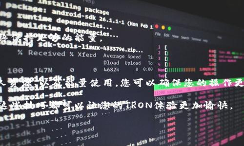 要为TRON（波场）网络中的tokenim（代币）增加能量，通常指的是如何提升账户的能量以便进行更复杂的操作，比如全面的交易、合约调用等。TRON网络使用能量和带宽两个概念，用户在进行交易时需要这两者。以下是一些增加TRX能量的方法：

一、理解TRON网络的能量机制

TRON网络为了确保区块链的高效性和安全性，采用了能量和带宽的机制。用户在交易时，会消耗这些资源。如果用户的账户没有足够的能量，交易可能会失败或需要支付更高的手续费。

二、购买TRX以抵押能量

首先，增加能量的一个直接方法是通过抵押TRX来获得额外的能量。用户可以将一定数量的TRX锁定到TRON网络中，在在抵押期内，这些资产将用于产生能量。

如何抵押TRX以获取能量：
ul
  li打开您使用的TRON钱包（如TronLink、TokenPocket等）。/li
  li在钱包界面中找到“抵押”或“资源”部分。/li
  li选择抵押TRX，输入您想要抵押的数量。/li
  li确认抵押，等待区块链确认。/li
/ul

三、参与TRON网络的活动

除了直接抵押TRX，用户也可以通过参与TRON网络的其他活动来获得能量。例如，您可以参与在TRON上的投票活动。参与这些活动，不仅可以支持您信任的超级代表，也可以获得额外的能量。

四、借用他人的能量

在某些情况下，您还可以直接借用其他用户的能量。TRON网络中的一些平台允许用户相互借用能量。虽然这可能需要支付一定的费用，但它可以为您提供即时的能量支持。

五、提高能量的使用效率

明智地使用您的能量资源也是提高效率的重要措施。确保您在进行交易时充分估计所需的能量，这样可以避免不必要的资源浪费。

六、监控和您的TRX持有策略

定期监控您的TRX持有量和能量使用情况也很重要。您可以考虑定期进行抵押，以确保您的账户始终保持足够的能量。

总结

总的来说，增加TRON网络中tokenim的能量需要一定的策略。通过抵押TRX、参与网络活动、借用他人资源、以及能量使用，您可以确保您的操作更加顺利。

希望以上信息能帮助您更好地理解如何增加TRX能量。无论您是新用户还是有经验的投资者，掌握这些技巧都可以让您的TRON体验更加愉快。

请注意，由于加密货币市场的快速变化，建议您在进行任何操作之前进一步研究或咨询专业人士。