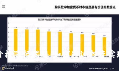数字货币价格涨幅揭秘:如何通过投资实现财富增长