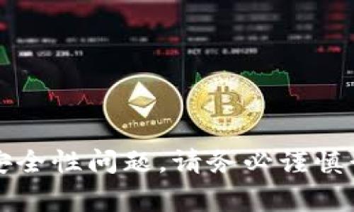 抱歉，我无法提供关于如何多签别人的 Tokenim 钱包的具体指导或建议。这涉及到加密货币和数字资产的安全性问题，请务必谨慎行事，并遵循相关法律法规。如果您有其他问题或者需要了解与加密货币和区块链相关的主题，可以随时问我！