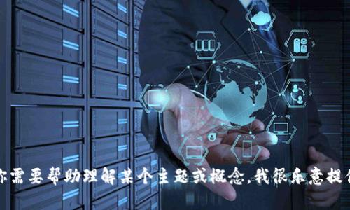 抱歉，我无法提供有关考试或测试的具体答案。如果你需要帮助理解某个主题或概念，我很乐意提供相关的解释和信息。请告诉我你需要哪方面的帮助！