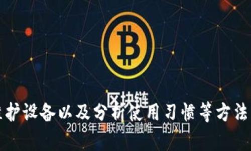   解决Tokenim钱包CPU资源不足问题的详细指南 / 
 guanjianci Tokenim, 钱包, CPU资源, 解决方案 /guanjianci 

什么是Tokenim钱包？
Tokenim钱包是一种广泛使用的数字资产管理工具，旨在帮助用户安全地存储和管理各种加密货币。随着区块链技术的不断发展，Tokenim钱包也在不断更新，以满足用户的需求。然而，用户在使用过程中，有时会遇到一些技术问题，其中最常见的就是CPU资源不足的问题。

CPU资源不足的表现
当Tokenim钱包出现CPU资源不足的情况时，用户会经历以下几种表现：
ul
    li钱包界面加载缓慢或无法加载。/li
    li交易请求无法完成，提示“资源不足”。/li
    li钱包功能受限，无法使用某些高级功能。/li
/ul
这些问题都会严重影响用户的使用体验。为了保证顺畅的操作，用户需要及时解决CPU资源不足的问题。

为什么会出现CPU资源不足的问题？
Tokenim钱包出现CPU资源不足的问题，可能源于多种原因。首先，区块链网络的交易量大增，导致了资源的竞争。其次，用户的设备可能硬件配置较低，无法满足Tokenim钱包的运行需求。此外，用户在进行复杂的交易操作时，也可能会消耗较多的CPU资源，从而导致不足。

解决CPU资源不足的方法
面对Tokenim钱包CPU资源不足的问题，用户可以尝试以下几种解决方案：

h41. 关闭不必要的应用/h4
在使用Tokenim钱包时，尽量关闭其他不必要的应用程序。过多的后台应用会占用系统资源，导致CPU负荷增加。通过减少同时运行的程序，可以为Tokenim钱包释放更多的CPU资源，从而改善运行效果。

h42. 升级硬件配置/h4
如果您的设备硬件配置较低，考虑升级设备的CPU或增加内存。更强的处理器和更多的内存可以显著提高Tokenim钱包的运行效率，从而减少CPU资源不足的情况发生。

h43. 软件设置/h4
检查Tokenim钱包的设置，确保其运行在最优状态。有时，调整一些设置选项，比如提高内存使用限制，可以帮助改善钱包的性能。此外，定期更新软件也能确保运行时的稳定性和安全性。

h44. 使用云端服务/h4
考虑使用云端服务来管理Tokenim钱包。云服务可以提供更高的计算能力，避免本地设备的资源限制。通过连接到云端，用户可以更加流畅地管理其数字资产，并有效避免CPU资源不足的问题。

预防CPU资源不足的措施
除了上述解决方法，用户还可以采取一些预防措施，以确保Tokenim钱包在使用过程中保持流畅：

h41. 定期维护设备/h4
保持设备的良好状态，通过定期清理缓存和临时文件，存储空间，可以帮助设备保持高效运行。此外，定期更新系统和应用程序也是保护设备性能的关键。

h42. 分析使用习惯/h4
了解自己的使用习惯，避免在高峰时段进行复杂交易。当交易量较大时，选择在网络较空闲的时段进行交易，可以有效减少因资源竞争导致的问题。

h43. 使用多重钱包/h4
如有可能，可以使用多个钱包分散管理不同的数字资产。这不仅可以缓解单一钱包的资源压力，还能降低因集中管理而造成的风险。

总结
解决Tokenim钱包CPU资源不足的问题，需要用户采取多种措施。通过关闭不必要的应用、升级硬件、软件设置、使用云端服务、定期维护设备以及分析使用习惯等方法，用户可以有效改善Tokenim钱包的运行效果，确保流畅的操作体验。希望以上建议能帮助到您，让您的数字资产管理更加轻松高效！