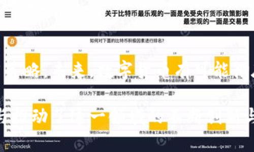 数字货币的实施地点可以包括多个层面，不同国家和地区的中央银行、金融机构和科技公司正在积极研究和试点其应用。以下是一些主要的实施地点和相关项目：

1. 中央银行数字货币（CBDC）的先驱国家
中国是数字货币发展的先锋之一。中国人民银行推出的数字人民币（e-CNY）已经进入试点阶段，覆盖了多个城市。这个项目的目标是为用户提供一种安全、便捷的支付方式，同时提升货币政策的有效性。

另一国家是瑞典。瑞典中央银行瑞典银行正在进行名为“e-Krona”的数字货币试点。瑞典以高现金使用率著称，数字货币的推出旨在适应越来越少的现金交易趋势。

2. 全球范围内的试点项目
除了中国和瑞典，许多国家正在探索数字货币的可能性。例如，欧洲中央银行正在对数字欧元进行研究，并进行公众咨询，旨在增强金融体系的效率与安全性。

美国的数字货币尚未正式推出，但美联储的研究和讨论日渐增多。美联储主席曾表示，数字美元的研究是金融科技发展的一个重要部分。

3. 区域合作与发展
地区性的金融合作组织，如东南亚国家联盟（ASEAN）和加勒比海联盟（CARICOM）也在研究数字货币的实施。其中，东南亚的一些国家正在探讨联合推出区域数字货币，以降低交易成本、加速跨境支付。

4. 科技公司推动的数字货币
除了国家央行，科技公司也在推动数字货币的发展。例如，比特币和以太坊等加密货币的兴起，代表了去中心化的数字货币应用。这类货币不依赖于任何政府或中央银行，而是通过区块链技术进行交易和验证。

许多公司也在探索发行自己的数字货币。例如，Facebook的“Libra”计划（现名为“Diem”）尽管面临诸多监管挑战，但它显示出科技公司对数字货币的强烈兴趣。

5. 监管与法律框架的构建
数字货币的实施离不开健全的监管和法律框架。各国政府和监管机构正在积极制定与完善相关法律，以规范数字货币的使用和交易。这不仅关乎消费者的保护，还涉及到金融稳定和反洗钱等重要领域。

例如，新加坡的金融管理局通过《支付服务法》对数字货币服务提供商进行监管，为数字货币的合法化创造了良好的环境。

总结
数字货币的实施和应用正在全球范围内迅速发展。不同国家和地区根据自身的经济和技术背景，采取了不同的推广策略。未来，数字货币有可能彻底改变传统金融体系，提升交易效率，降低成本。随着技术的进步与监管的逐步完善，数字货币将在更多的地方落实。

通过以上几个方面的介绍，我们可以看到数字货币的发展正在全球范围内蓬勃展开。各国央行、科技公司的积极参与推动了这一领域的不断创新与进步。
