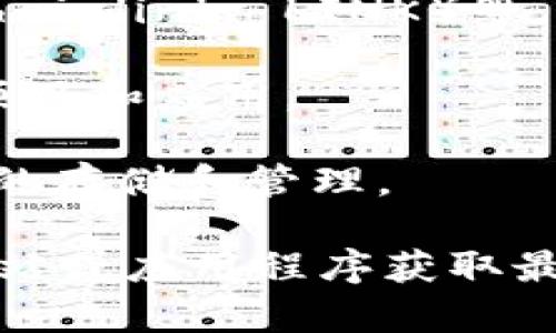 Tokenim 是一个数字资产存储和管理平台，支持多种加密货币和代币的存储。以下是一些在 Tokenim 平台上通常支持的货币和代币类型：

1. **比特币（Bitcoin, BTC）**：作为第一个加密货币，比特币在许多钱包和存储平台上都是必不可少的。

2. **以太坊（Ethereum, ETH）**：以太坊不仅是加密货币，还支持智能合约和去中心化应用。

3. **稳定币（如 Tether, USDT；USD Coin, USDC）**：这些币的价值与法币挂钩，使其在市场波动时提供相对稳定的价值。

4. **币安币（Binance Coin, BNB）**：由币安交易所发行，常用于交易手续费折扣。

5. **Ripple（XRP）**：专注于国际转账的加密货币。

6. **其他主流ALT币**：如莱特币（Litecoin, LTC）、链环（Chainlink, LINK）等，也可能会被支持。

7. **ERC-20代币**：以太坊网络上的标准代币，涵盖众多项目和应用。

8. **NFT（非同质化代币）**：一些存储平台也开始支持NFT的存储和管理。

具体支持哪些货币和代币，最好直接查看Tokenim的官方网站或应用程序获取最新的支持列表和相关信息。