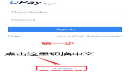 申请瑞士数字货币牌照的全面指南
申请瑞士数字货币牌照的步骤及注意事项