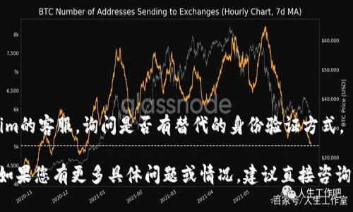 关于“tokenim转账要人脸不”的问题，下面我为您提供一些相关的信息。

在使用Tokenim等数字货币平台进行转账时，是否需要人脸识别这一过程通常取决于该平台的安全政策和用户验证流程。许多数字货币交易所为了确保账户安全，都会采取KYC（认识你的客户）程序。这种程序可能包括但不限于：

1. **身份证明文件**：您需要提交一些身份证明文件，比如身份证或护照的照片。
2. **人脸识别**：有些平台要求用户进行人脸识别，以确保提供的信息与用户本人一致。
3. **地址证明**：某些情况下，您还需要提供居住地址的证明。

Tokenim平台概述
Tokenim是一个提供数字货币交易服务的平台。用户可以在这里进行不同种类的数字货币买卖。为了确保用户的安全，Tokenim会遵循一系列的法规和政策。这些政策旨在防止洗钱、欺诈及其他不当行为。

KYC政策详解
KYC，即“认识你的客户”，是一种金融法规要求，主要用于识别和验证客户的身份。Tokenim在进行用户注册时，会请求用户提供一些必要的信息。
这一程序的目的是预防非法活动，保护平台及其用户。根据不同国家的法律法规，KYC的具体要求可能会有所不同。

人脸识别技术
人脸识别是一种生物识别技术，通过分析和比较人的面部特征来确立身份。在Tokenim等平台中，采用人脸识别技术是为了增强安全性。
通过这一技术，平台可以确保您在注册时提交的身份证件与您本人是相符的。这有助于降低欺诈风险。

如何进行人脸识别
如果Tokenim要求您进行人脸识别，通常需要您按照以下步骤操作：
ul
    li使用手机或电脑摄像头拍摄您的面部照片。/li
    li系统会提示您进行一些简单的动作，比如转头或微笑，以便更准确地识别您的面部特征。/li
    li提交后，系统会进行自动验证，一旦通过，您就可以完成注册或转账。/li
/ul

常见问题解答
在使用Tokenim转账时，用户可能会遇到一些常见问题。以下是一些建议与解答：

h41. 为什么需要人脸识别？/h4
人脸识别用于确认用户身份。这能有效防止账户被盗用或欺诈。

h42. 我如何确保信息的安全？/h4
Tokenim会采取加密技术来保护您的个人信息。平台也会遵循相关数据保护法规。

h43. 如果不想使用人脸识别怎么办？/h4
如果您不愿意提供人脸识别，可能无法完成账户注册或部分功能的使用。您可以联系Tokenim的客服，询问是否有替代的身份验证方式。

总之，在使用Tokenim进行转账时，可能会涉及到人脸识别。这一流程旨在保护用户的安全。如果您有更多具体问题或情况，建议直接咨询Tokenim的客服。