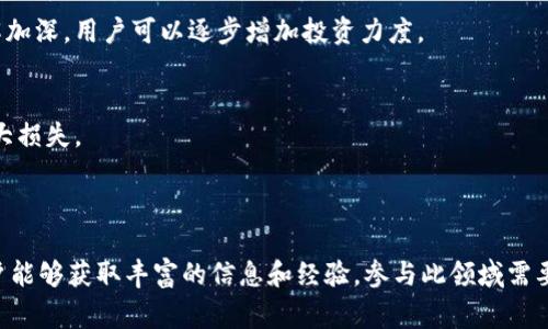数字货币的主要来源和交易渠道有多个方面。以下是一些常见的途径和方法，可以帮助你更好地了解数字货币。

### 1. 数字货币交易所

数字货币交易所概述
数字货币交易所是人们交易和投资虚拟货币的主要平台。这些交易所允许用户买入、卖出和交易不同种类的数字资产。最知名的交易所包括币安（Binance）、Coinbase、Kraken和火币等。

如何选择交易所
选择合适的交易所至关重要。用户应考虑多个因素，包括交易费用、安全性、用户体验、可交易的货币种类等。此外，了解交易所的信誉和历史也是必要的。

### 2. 数字货币钱包

数字货币钱包的作用
数字货币钱包是存储数字资产的工具。这些钱包可以是在线的、桌面的、移动的，甚至是硬件或纸质的。每种钱包都有其优缺点，用户应根据自己的需求进行选择。

如何使用数字货币钱包
使用钱包非常简单。用户需要首先创建一个账户，然后按照指引生成助记词或私钥。确保这些信息的安全是非常重要的，因为它们是访问和管理你资产的关键。

### 3. 虚拟货币新闻网站

获取市场信息
关注虚拟货币新闻网站是了解市场动态的重要途径。网站如CoinDesk、CoinTelegraph以及CryptoSlate提供最新的市场新闻、分析以及行业趋势。

如何筛选信息
在众多信息源中，用户需要识别可信的来源。关注专业人士的分析和市场报告，能够帮助用户做出明智的投资决策。

### 4. 社区和论坛

加入社区的价值
数字货币社区通常是热情且活跃的地方，用户可以在这里互相交流经验、心得和投资策略。论坛如Reddit的r/CryptoCurrency、BitcoinTalk等是优秀的讨论平台。

如何参与社区
参与这些社区一般是免费的。用户可以通过发帖、评论和参与讨论来积累知识，结识志同道合的人。

### 5. 教育平台

学习数字货币技能
随着数字货币的流行，许多在线教育平台开始提供课程，帮助用户更深入地了解这项技术。Coursera、Udemy和Khan Academy等都是不错的选择。

课程的选择
选择课程时应关注内容的更新程度和讲师的专业背景。许多课程还提供社区支持和作业，可以帮助用户巩固所学知识。

### 6. 政府和金融机构的报告

官方报告的重要性
很多国家和金融机构会定期发布关于数字货币的报告。这些报告通常包含市场动向、政策方向以及行业前景的评估。

如何获取报告
用户可以通过浏览官方网站，订阅新闻通讯或关注社交媒体来获取这些信息。官方报告的价值在于其权威性和准确性。

### 7. 实践和投资体验

投资数字货币的实战经验
理论知识固然重要，实践经验更为关键。小额投资可以让用户体验市场波动和交易流程。随着对市场的了解加深，用户可以逐步增加投资力度。

风险管理
投资总是伴随着风险，因此制定合理的投资策略至关重要。用户应设定止损点，合理配置资产，避免出现重大损失。

### 结论

总结来说，数字货币的来源和交易方式多种多样。通过交易所、钱包、新闻网站、社区和教育平台等渠道，用户能够获取丰富的信息和经验。参与此领域需要持续学习和实践，同时也要保持警惕，谨防市场风险。希望以上信息能帮助你更好地理解数字货币的世界。